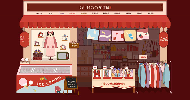 GUKOO 年货季