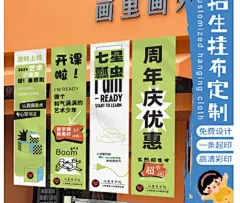 广告招生挂布定制开学季画室门头横幅布置设计美术培训班机构教室环创氛围感装饰新春周年庆宣传海报条幅定做-tmall.com天猫