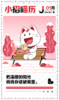 招行信用卡微博端日签