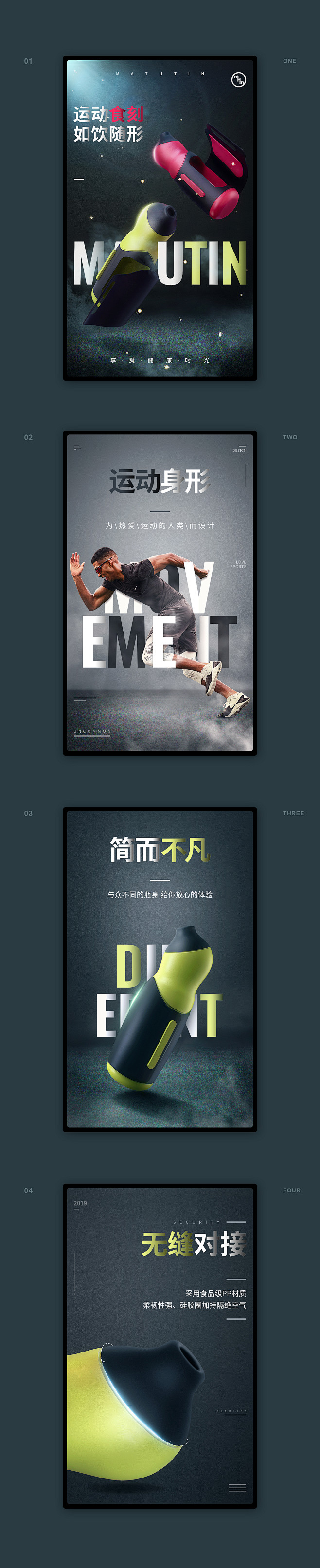 详情页海报集_刘泽_68Design