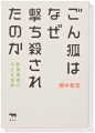 【设计欣赏】来自ASYL工作室的书籍作品集。ASYL由艺术指导佐藤直树在1998年设立。除了在编辑设计领域十分活跃之外，同时也将业务范围扩及音乐、电影、时尚等，从平面设计到影像、网站等，横跨多种媒体。