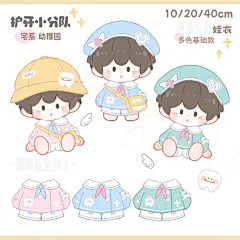 待｜宅宅滴幼稚园 牙牙护卫队 娃衣 - 小红书