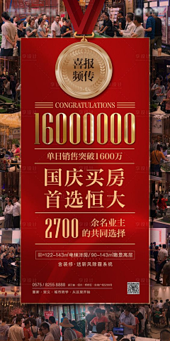思鈅采集到X 喜报