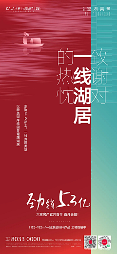 写毛线文案采集到开盘&热销&加推&收官 | 地产