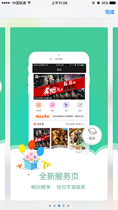 南坞思佛陀采集到应用商店