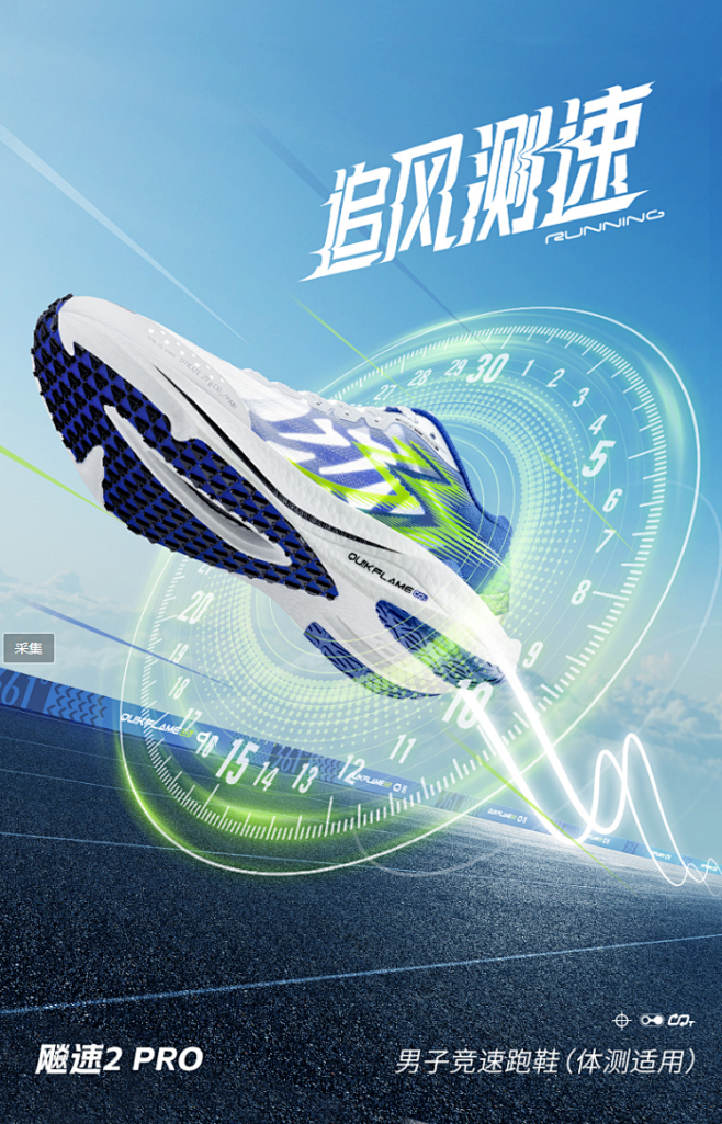 361飚速2Pro跑步鞋2023夏季新款...