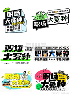 SaMcHeN天籁采集到Z.字体