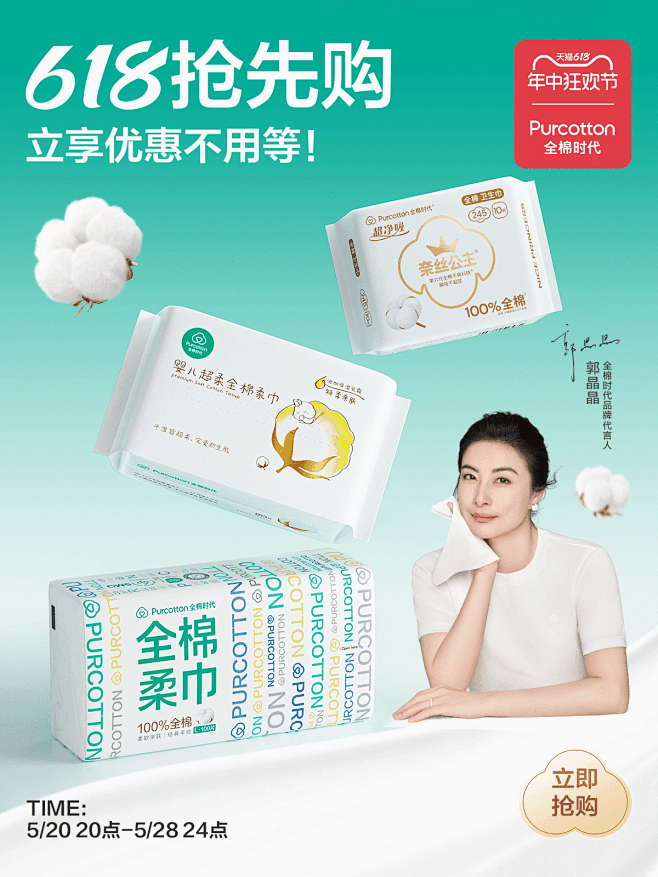 全棉时代官方旗舰店 花瓣网 