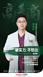 2023绿宝石医生榜单发布
当代登榜6名 
技术+审美+服务3重保障
硬实力，不怕比
#当代整形##绿宝石医生榜单# ​​​