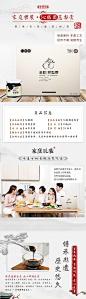 【源文件下载】 电商详情页 淘宝详情页 秋梨膏 饮品 保健品  161939