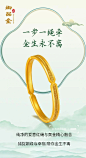 一步一绳牵✨金生永不离_1_古法御品金_来自小红书网页版