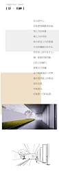 逐光之旅 | 广州保利拾·光年 : 怡境设计