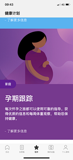 橙Chen7采集到界面-运动健康