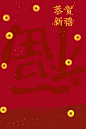 恭贺新春大气高端红喜庆新年春节海报背景