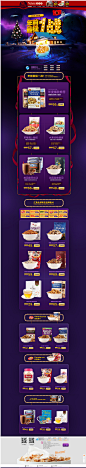 首页-米悉食品之麦片馆-淘宝网   #食品#