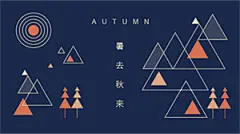 立秋创意简约节气公众号封面大图模板素材_在线设计公众号封面大图_Fotor在线设计平台
