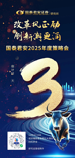 一个工具人罢了采集到金融倒计时海报