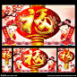 春节 春节羊年 春节创意 春节挂历 春节台历 春节年历 2015春节 春节布置 春节海报 春节新年 春节年会 春节吊旗 春节装饰 春节素材 春节对联 春节元素 春节贺卡 羊年春节 春节背景 2015年春节 春节造型 欢度春节 春节2015 春节门头 春节广告 春节促销 春节画册 春节设计 春节户外 2015 羊年 设计 广告设计 广告设计 300DPI PSD