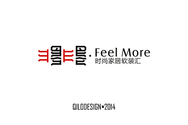 非墨时尚家居软装设计LOGO——定稿方案