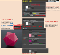 薇诺拉采集到3D场景收集