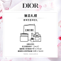 【七夕礼物】Dior迪奥恒久爱意告白礼盒 官方正品-tmall.com天猫