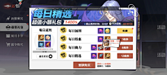 -青青河畔草采集到UI_二次元/漫画