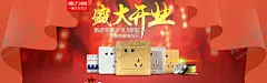淘宝开关插座 【酷图网】素材,开关插座,盛大开业,开业海报,广告,海报,72DPI,PSD,其他,150DPI