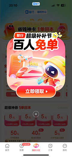 Victs采集到弹窗