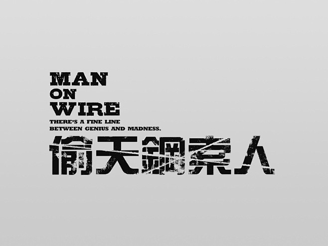 電影標準字設計 / Typography...