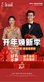 新年焕新季-活动信息-成都翡丽维纳斯婚纱摄影-Wed114结婚网