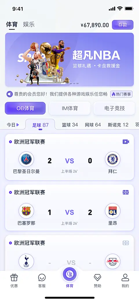斗球直播app下载ios相关图片