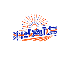 林爱零采集到logo