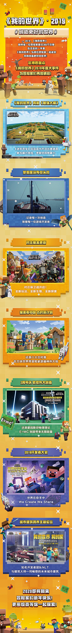 FFyn_采集到H5-长图文-手办
