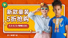 卡通童装直播海报banner