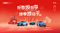 汽车团购会置换海报主k-志设网-zs9.com