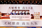 贵茶高尔夫茶系列上市发布会-案例分享-图集-活动汪