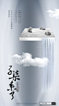 李子柒_地产 画面 _中式素材元素采下来 #率叶插件，让花瓣网更好用#