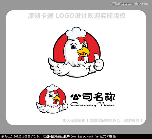 卡通鸡logo的搜索结果_360图片