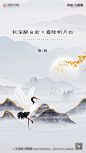 中国风