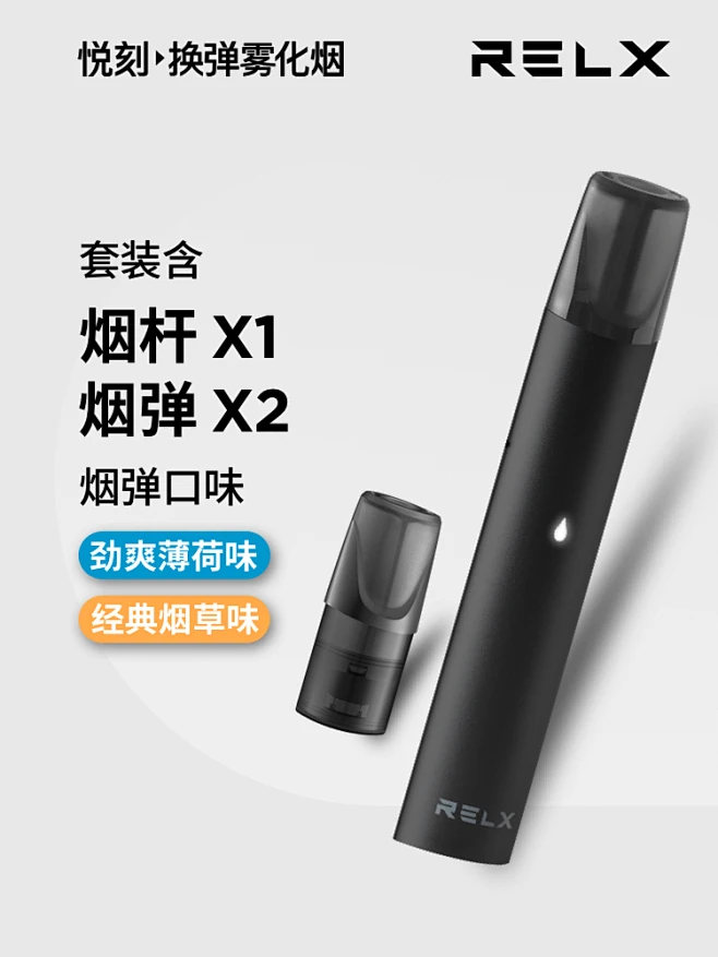 RELX悦刻电子烟男女正品2018戒烟新款大烟雾充电一次性烟弹包邮-tmall.com天猫-花瓣网