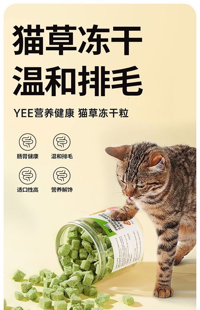 猫草冻干粒猫咪懒人鸡肉磨牙去化毛增肥草片...