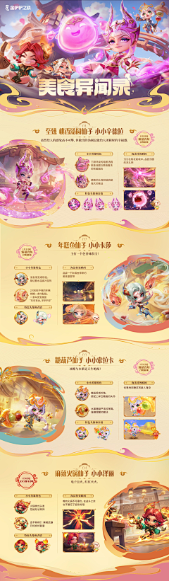 小雨泫泫采集到古风长图