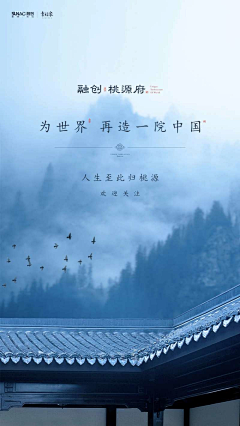 站在你的风景里采集到海报
