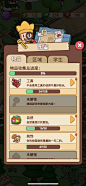 梦境侦探-游戏截图-GAMEUI.NET-游戏UI/UX学习、交流、分享平台