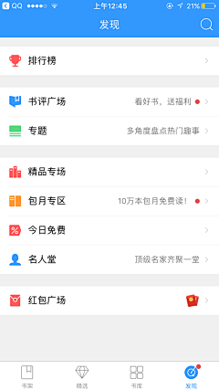 Geez采集到APP-二级页/列表页