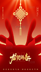 红金色龙年春节龙头中国结中国风海报