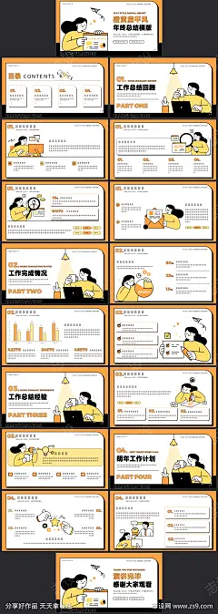 工作总结回顾PPT-素材库-sucai1.cn