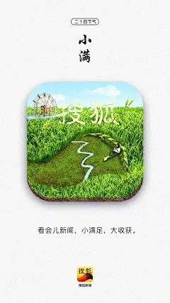 “小满节气”海报文案灵感，虽早必备 - 知乎