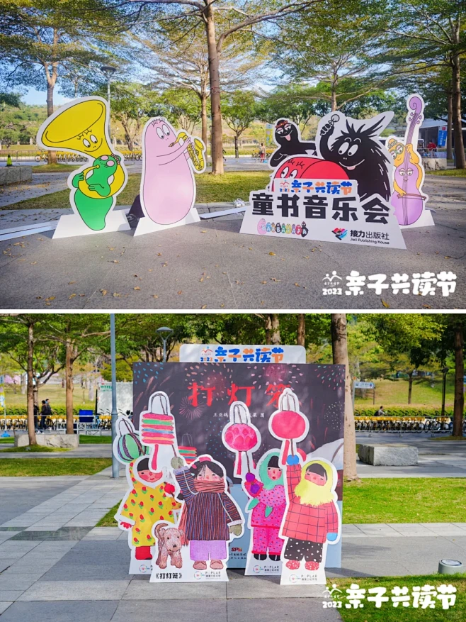 100场创意活动案例|亲子共读节 - 小...
