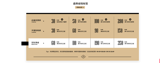 9月9盛典-kasmase旗舰店-天猫T...